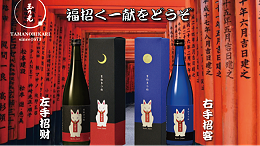 招财纳福之酒，稻荷神社的美好祥瑞