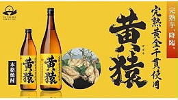 烧酒标签的标示