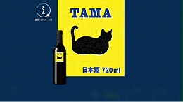 【TAMA】喝点葡萄酒酵母带来的果香小甜酒！