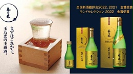 【しゃく貫法】日本酒中保留的传统计量法
