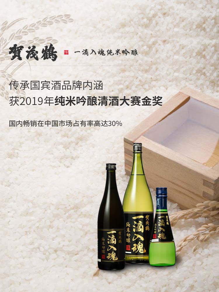 贺茂鹤 · 一滴入魂纯米吟酿传承国宾酒品牌内涵   获2019年纯米吟酿清酒大赛金奖