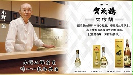 多层次的味觉体验，寿司当然要配日本酒