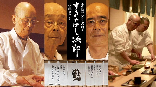 寿司之神，贺茂鹤清酒