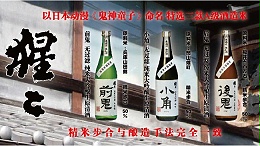 【新品入荷】修验道的开祖者，传说中小角仙人的奇妙物语