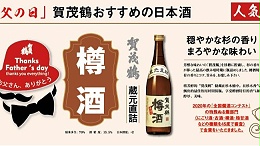 平静的杉树香气，醇厚的美味——酒樽中装下的自然与静逸