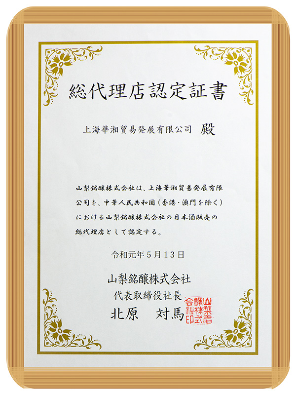 七贤总代理资质