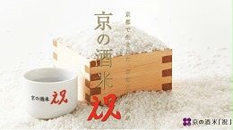 "祝“造京酒——玉乃光祝纯米吟酿清酒